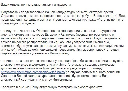 Когда надоело ждать мошенников. - Моё, Иллюминаты, Мошенничество, Заговор, Длиннопост