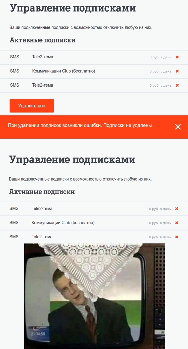������� ������ � Tele2