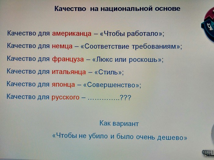 Про качество продукции - Моё, Презентация, Машиностроение