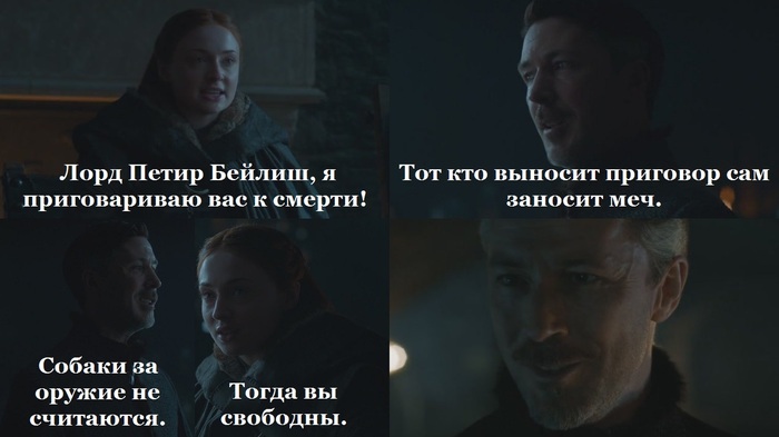 Как должна была закончится линия Севера в 7 сезоне.