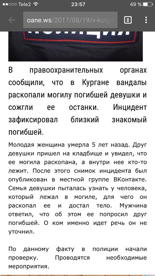 Что то мне это напоминает... - Моё, Сверхъестественное, Могила, Странности, Необъяснимое, Уголовное дело, Странные люди, Раскопки, Кладбище, Длиннопост