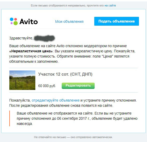 Авито не грузит фото в объявлениях в приложении