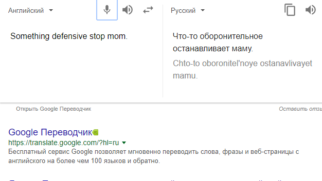 Google is such a Google - My, Google, Translator, Translator from God, Lost in translation, Song, My