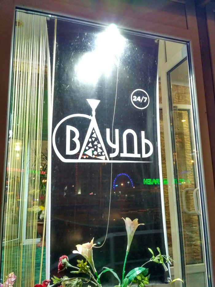 Неожиданно