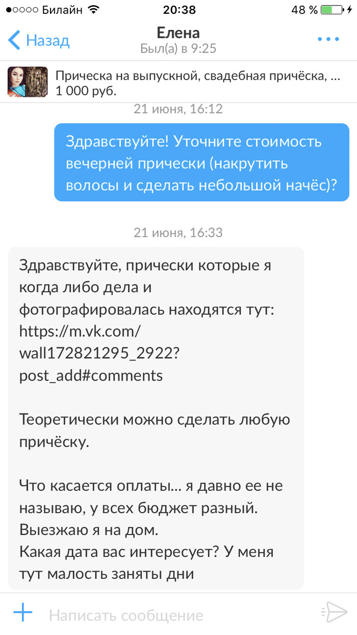 Что касается оплаты... Я давно уже ее не называю =D - Моё, Юмор, Смех, И смех и грех, Прикол, Бывает, Угар, Длиннопост