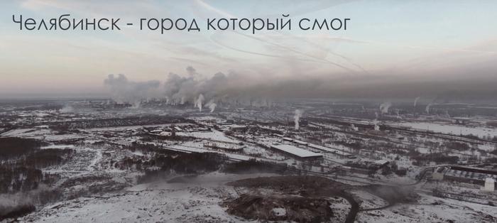 Year of Ecology in Russia - Longpost, Isengard, Year of Ecology, Chelyabinsk