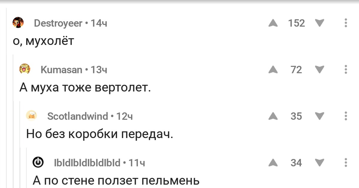 А муха тоже вертолет 1 час. А Муха тоже вертолет текст. А Муха тоже вертолет на гитаре бой.