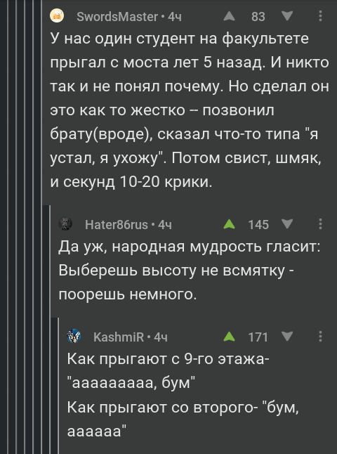 Демотиватор с озвучкой - Комментарии, Комментарии на Пикабу, Скриншот, Отряд Самоубийц, Руководство, Со звуком