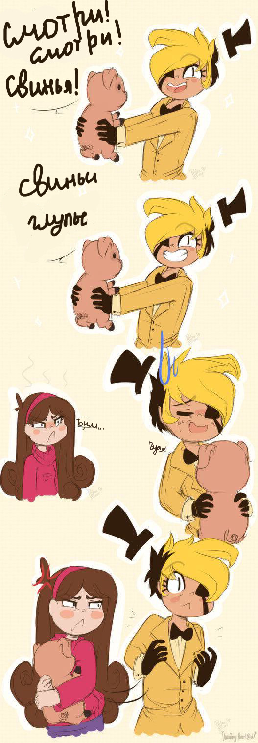 Waddles vs Bill - Gravity falls, Comics, Longpost, Humanization, Bill cipher, Puffy - Gravity Falls, Mabel pines