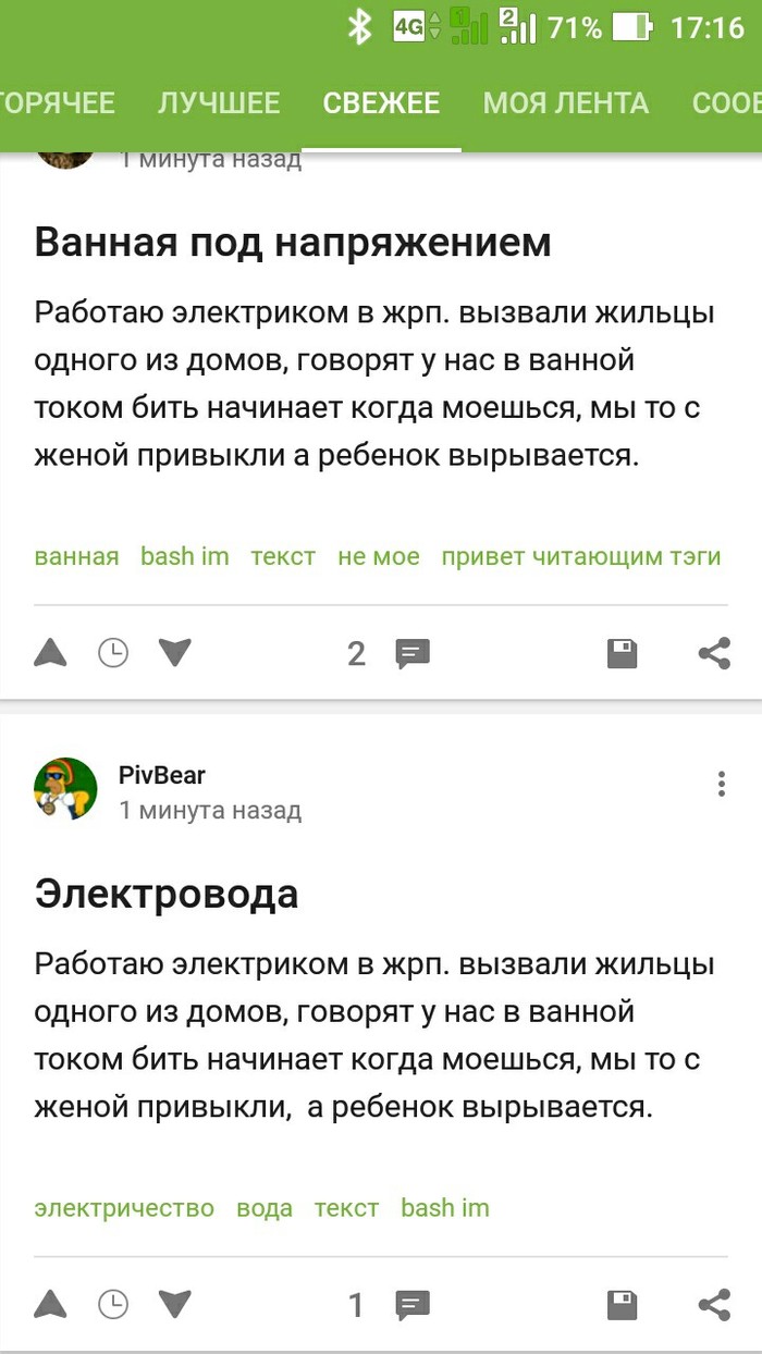 VK groups are now on Pikabu - Repetition, Screenshot