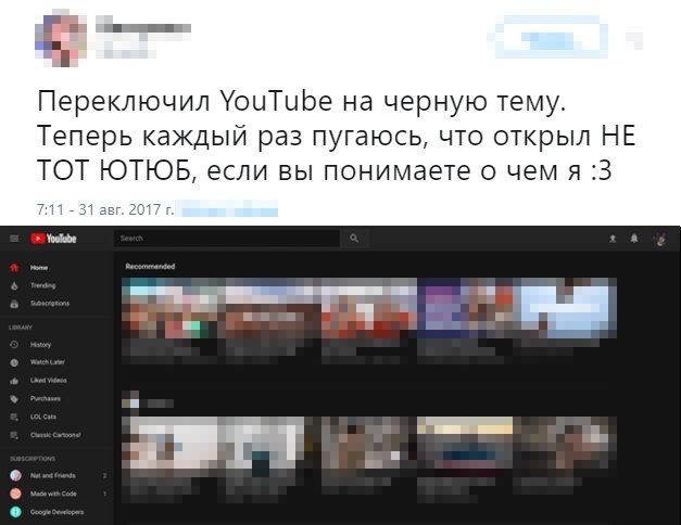 Главное не переходить к активным действиям - ВКонтакте, YouTube, Оформление