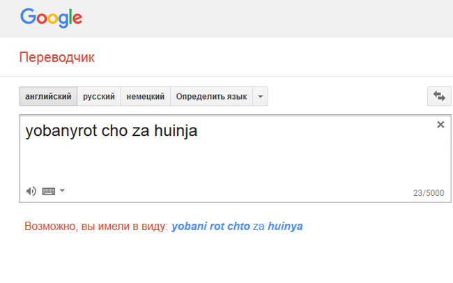 Google knows a lot about translation - My, Translator, Artificial Intelligence, What's happening?, Google translator