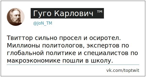 Истина ! - Twitter, Школа, Школьники