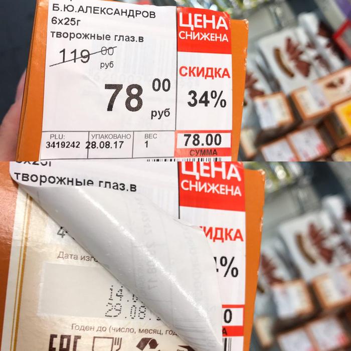 Как скрывается срок годности продуктов. Будьте внимательны!