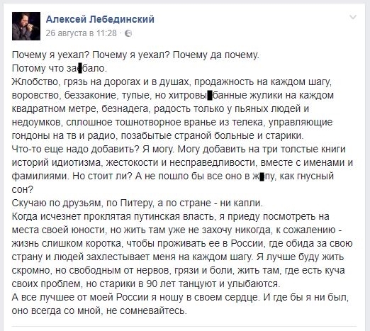 Professor Lebedinsky left Russia. And to some extent I agree with him. - Professor, Professor Lebedinsky, Politics