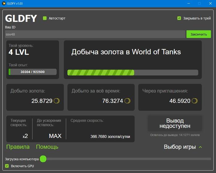 Заработок золота (голды) World of Tanks (WoT) Золото бесплатно GLDFY COINSUP - Gldfy, Coinsup, World of Tanks, Золото