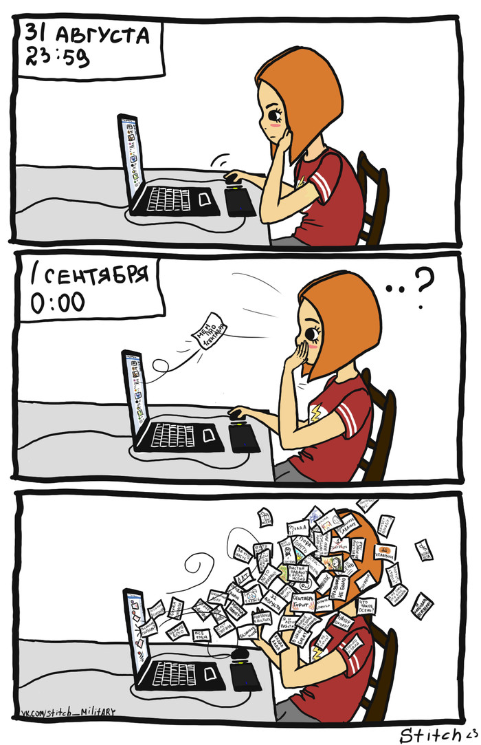 News feed in VK on the first of September. - My, Comics, September 1, Autumn, My, September is burning, What is autumn, September