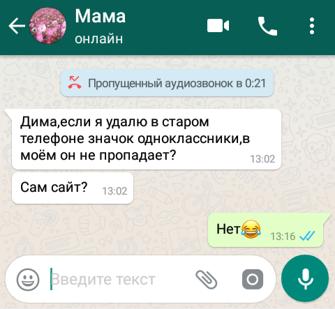 Бывает и такое - Моё, Родители, 21 век