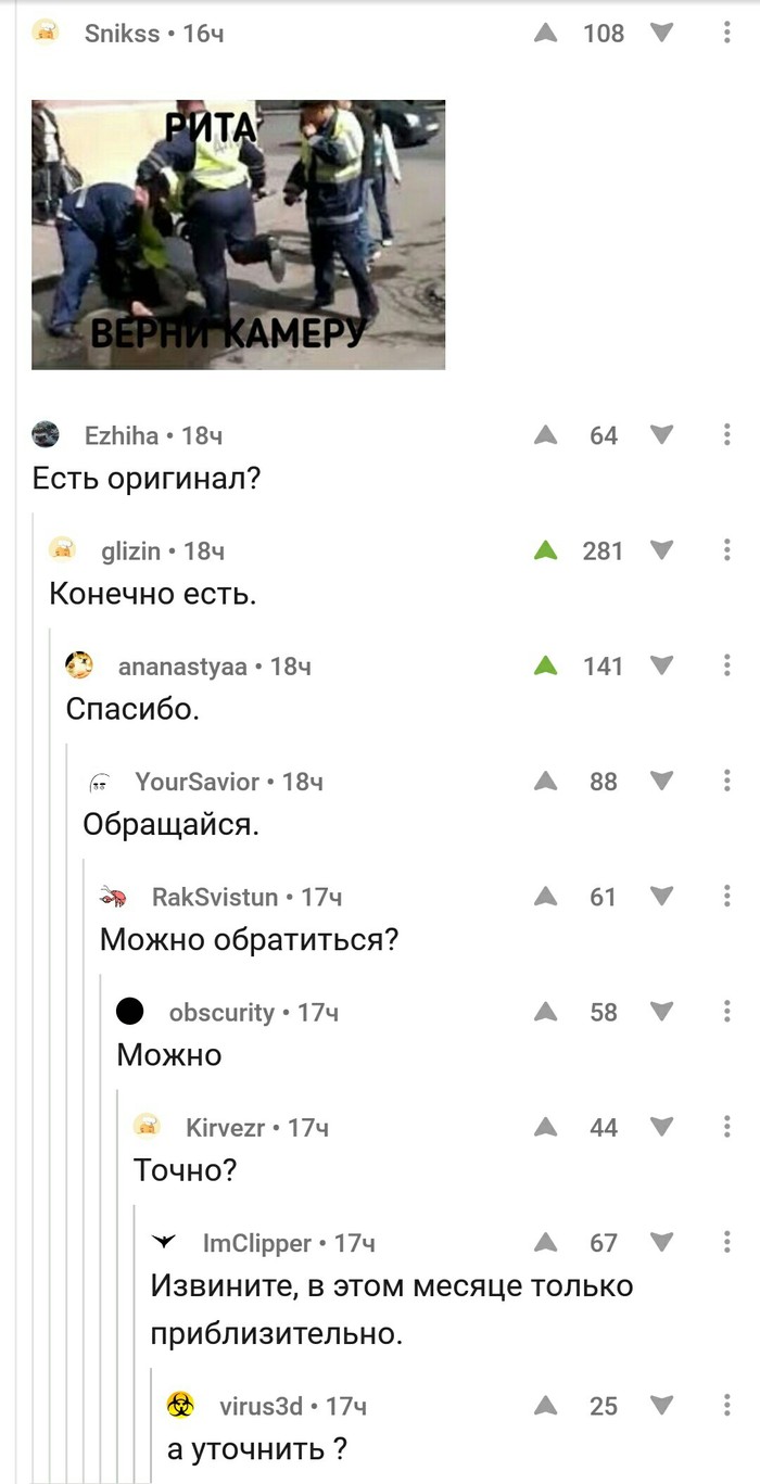 Is there an original? - Screenshot, Comments, Comments on Peekaboo, Ritavernikamer