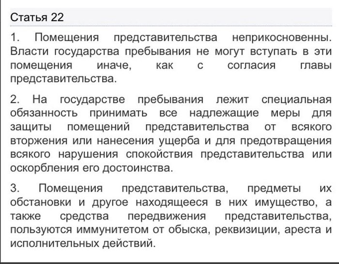 США проводят обыски в российских дипмиссиях. А как же Венская конвенция о дипломатических отношениях? Нет? Не слышали? - США и Россия, США, Россия, Российских дипмиссия, Обыск, Венская конвенция, Политика