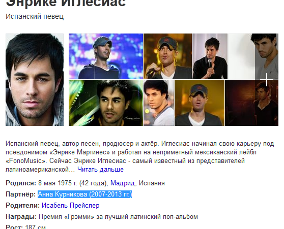 You live, like this, with someone for six years, and then once .. and you're just a partner. - , Anna Kournikova, Yandex., Russia, Globalization, Enrique Iglesias