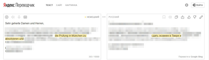 Тверь - новая столица Баварии!