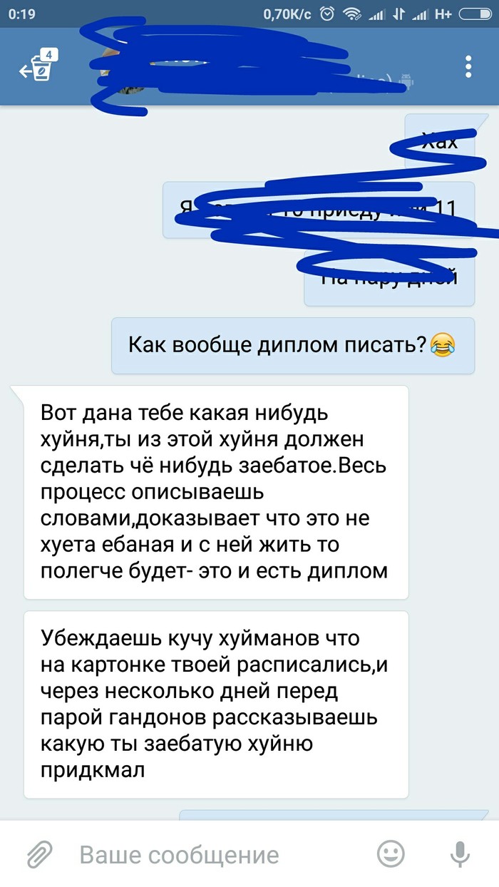 Когда спросил у друга как написать диплом - Моё, Диплом, Теги явно не мое, Сообщения