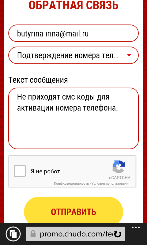 Чудо наебалово - Моё, Обман, Акцииотчудо, Миллионзахотела, Первый пост, Длиннопост