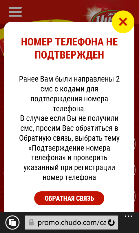 Чудо наебалово - Моё, Обман, Акцииотчудо, Миллионзахотела, Первый пост, Длиннопост