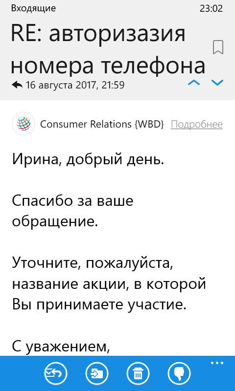 Чудо наебалово - Моё, Обман, Акцииотчудо, Миллионзахотела, Первый пост, Длиннопост