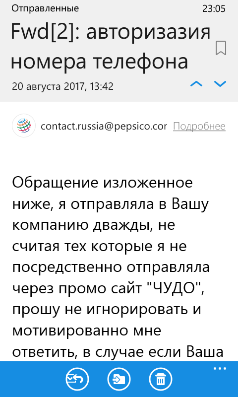 Чудо наебалово - Моё, Обман, Акцииотчудо, Миллионзахотела, Первый пост, Длиннопост