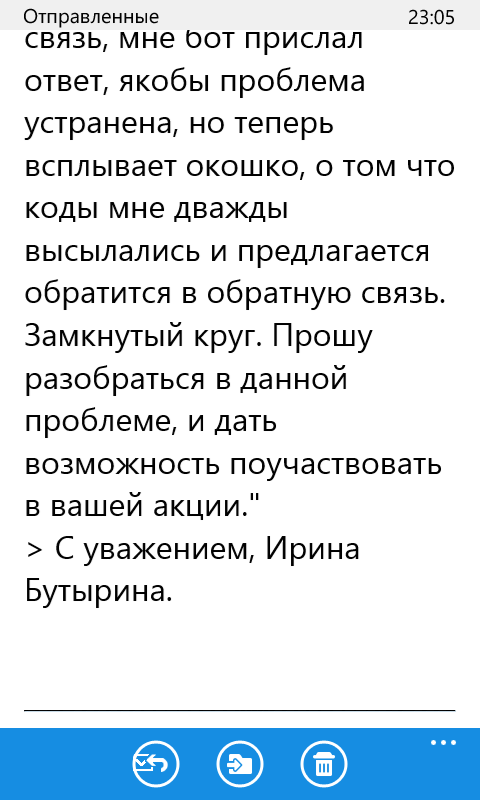 Чудо наебалово - Моё, Обман, Акцииотчудо, Миллионзахотела, Первый пост, Длиннопост