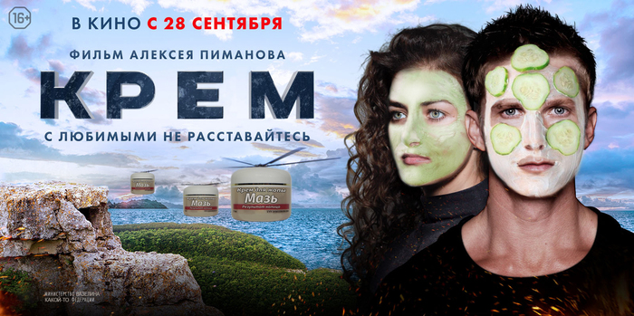 Постер к фильму - Юмор, Постер, Photoshop