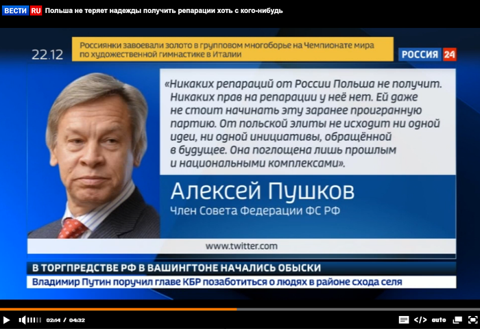 Польша не теряет надежды получить репарации хоть с кого-нибудь