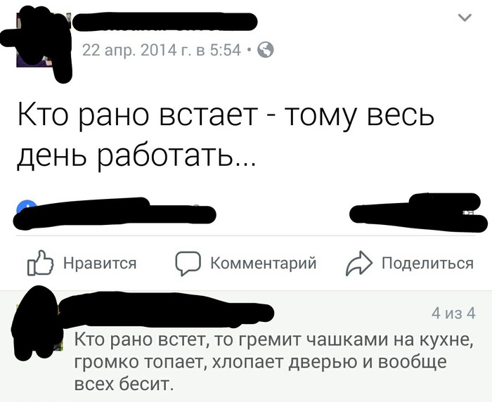 Кто рано встает...