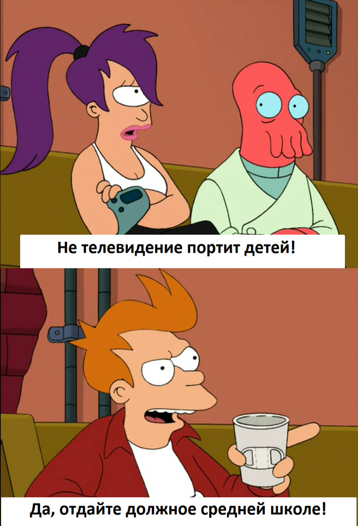 A little about the school - Fry, Futurama, School