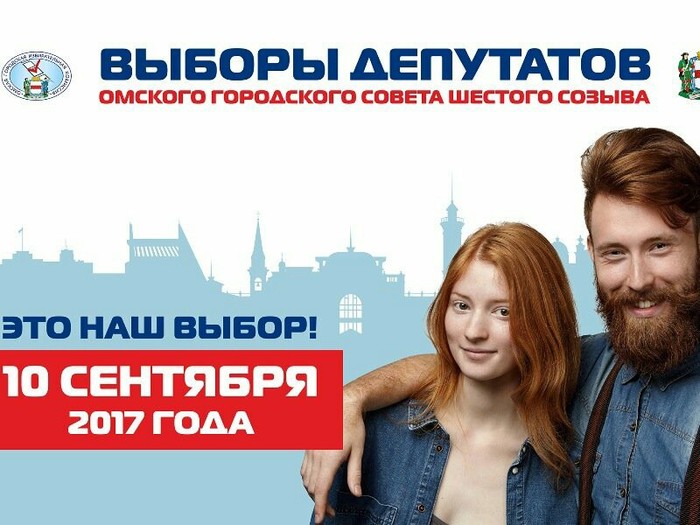 When elections of deputies and sperm banks advertise the same models - Omsk, Elections, Sperm donor, Politics, Saratov vs Omsk, Australia, Redheads, Beer