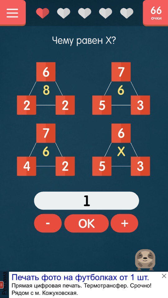 Tricky test - unsolvable level 69 - Question, Головоломка, Test, , Regularity, Task, Savvy, Hard