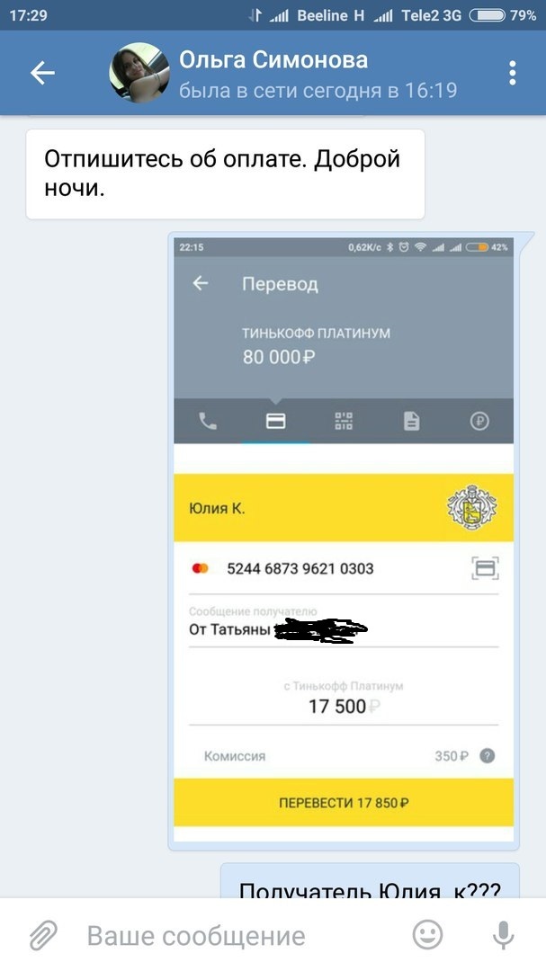 Caution, VKontakte scammers, or how I got money. - My, Fraud, Internet Scammers, Law, Longpost