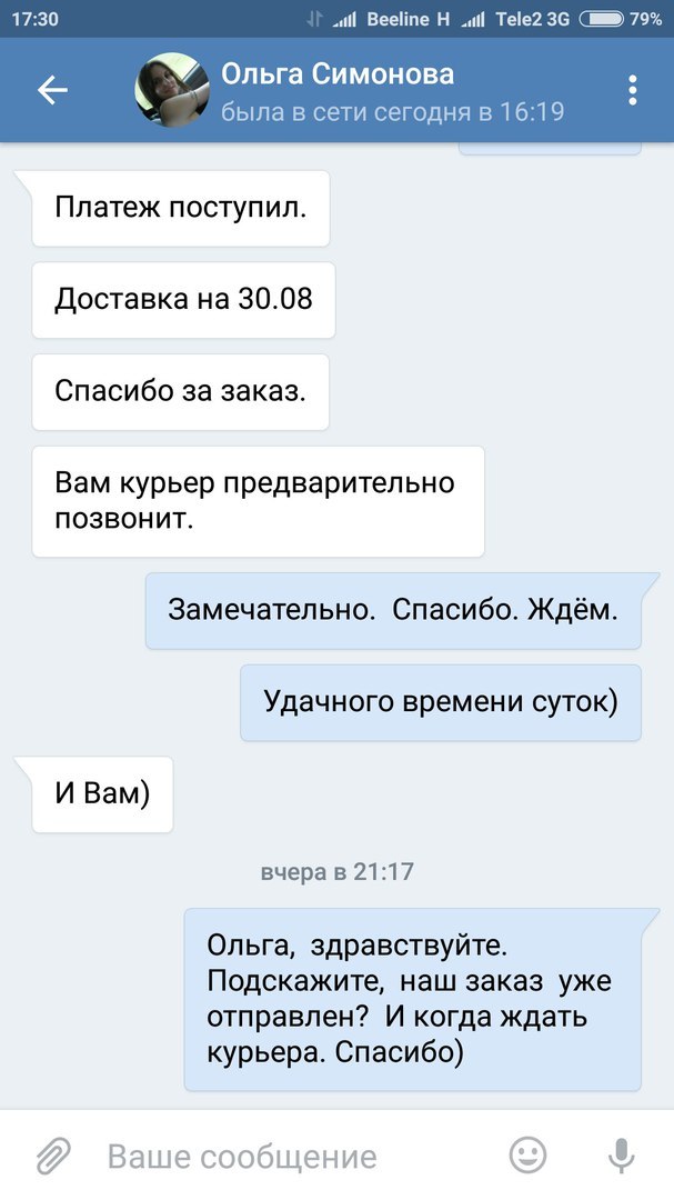 Осторожно, мошенники ВКонтакте, или как я попал на деньги. - Моё, Мошенничество, Интернет-Мошенники, Закон, Длиннопост