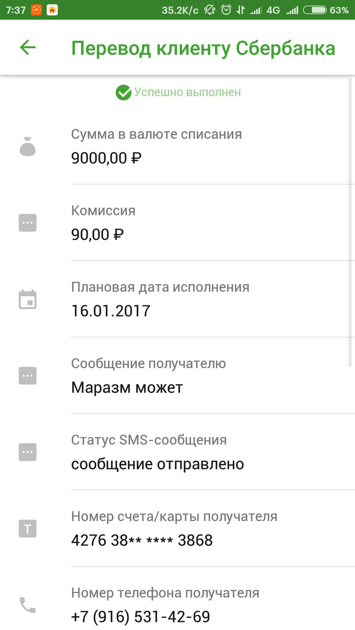 Как я деньги в долг давал... Или не ведитесь дяди на девичьи слёзы. Яна Сергеевна Буданова - Моё, Долг, Обман, Ритаверникамеру, Ритаверниденьги, Лох, Длиннопост, Жизньболь