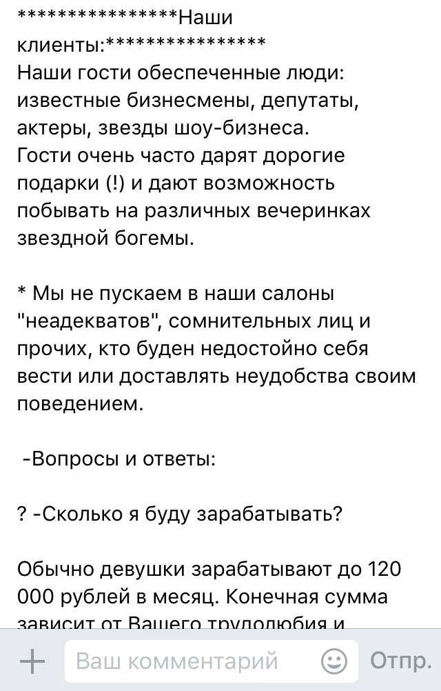 Самая большая ложь при поиске работы массажистом - Моё, Массажист, Массажистки, Массаж, Девушкам, Работа, Длиннопост