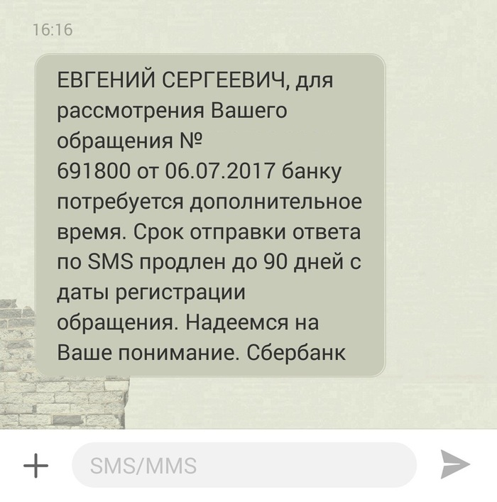 Уменьшение Процентной ставки в Сбере - Моё, Ипотека, Сбербанк, Процентная ставка