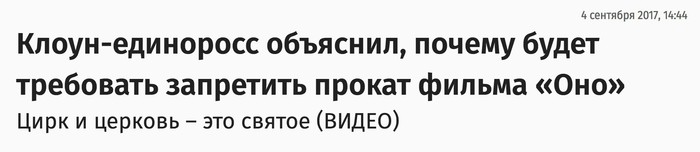 Тут прекрасно все - Цирк, Церковь, Кинотеатр, Запрет