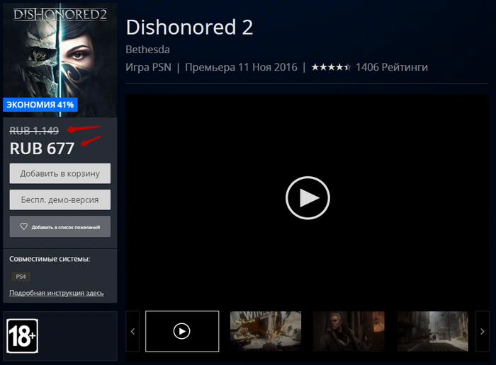 Dishonored 2  PS4  "" Dishonored, Dishonored 2, Playstation 4, PSN, , , Ps4 