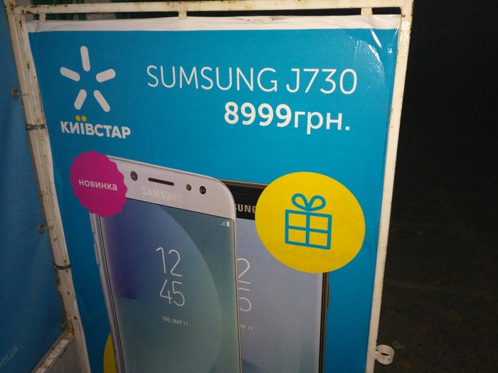 Advertising - My, Samsung, Sumsung
