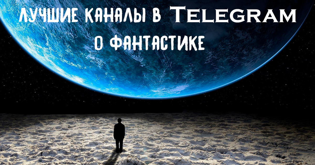 Fantasy telegram. Telegram fantasy.