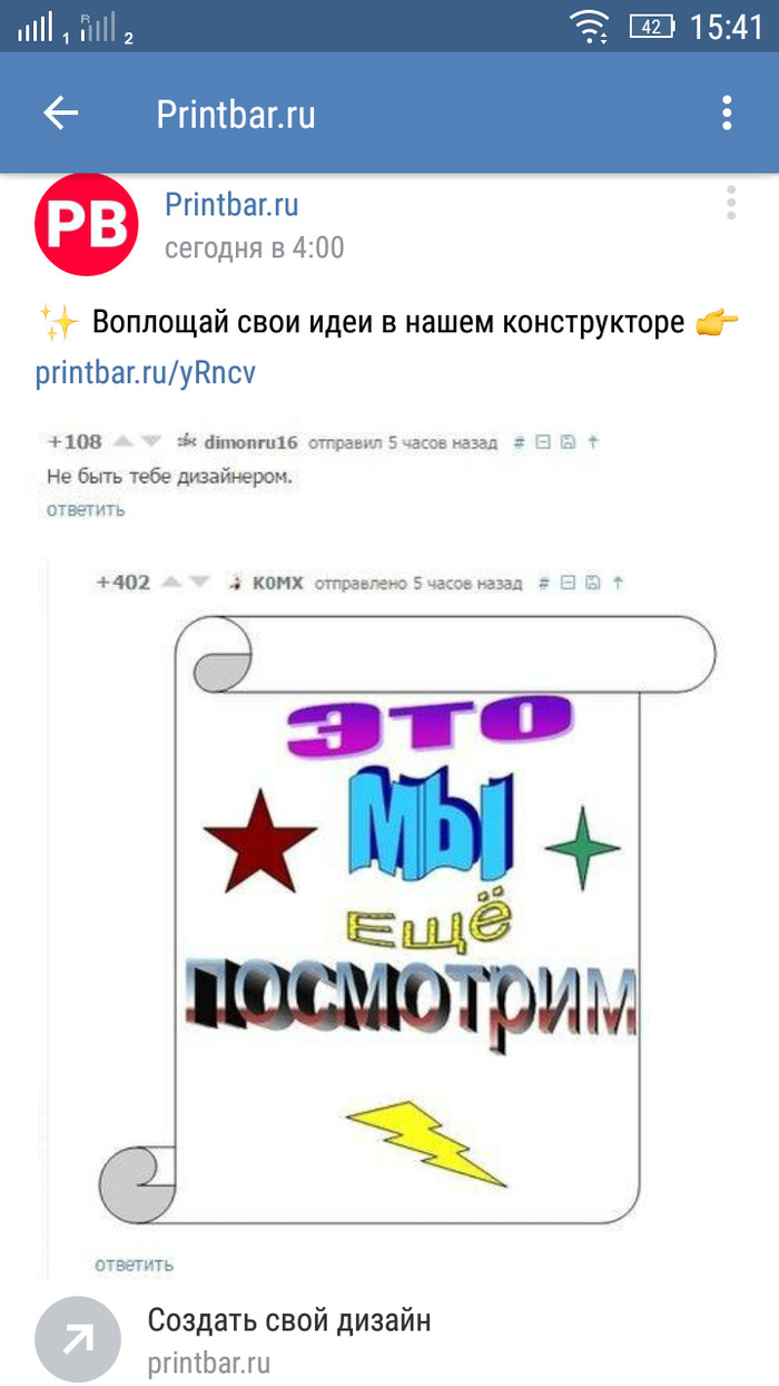 Это мы еще посмотрим. Это мы ещё посмотрим дизайнер. Не быть тебе дизайнером. Дизайн это мы ещпосмотрим. Дизайн это мы еще посмотрим.