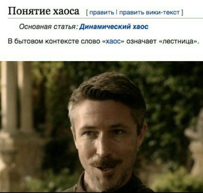 Chaos is a ladder - Game of Thrones, Humor, Petyr Baelish