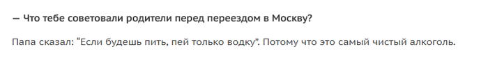 Батя плохого не посоветует